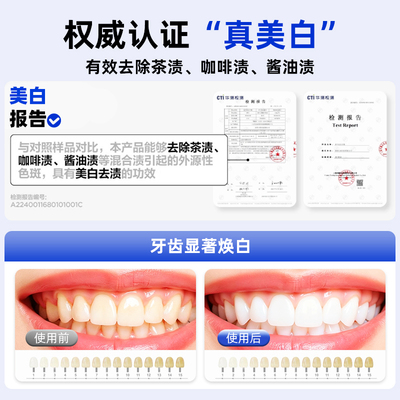 参半酵素牙膏氨基酸美白旗舰店