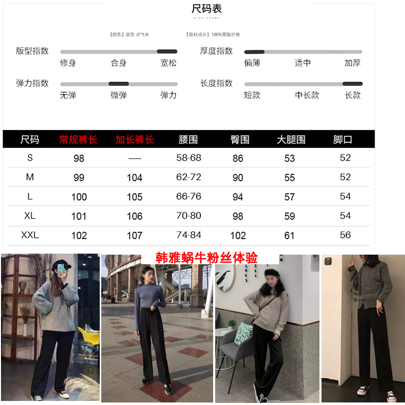 铜氨丝高腰垂感夏季直筒拖地阔腿裤 韩雅蜗牛服饰休闲裤