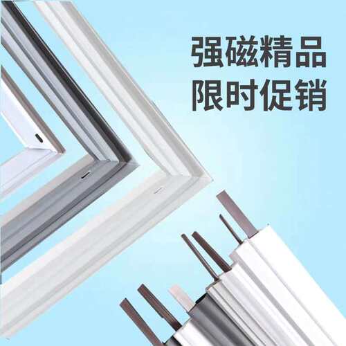 适用合肥晶弘BCD-242WPTG  205CKJ 188TG 187GA 冰箱门封条皮胶圈 - 图1