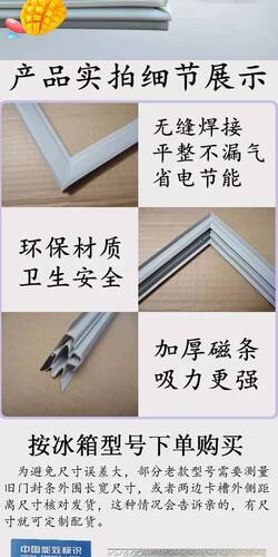 适用合肥晶弘BCD-242WPTG  205CKJ 188TG 187GA 冰箱门封条皮胶圈 - 图2