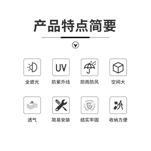 猴天幕户外野营黑胶全遮光平纹200D牛津布帐篷防水晒超大新品多用 - 图2