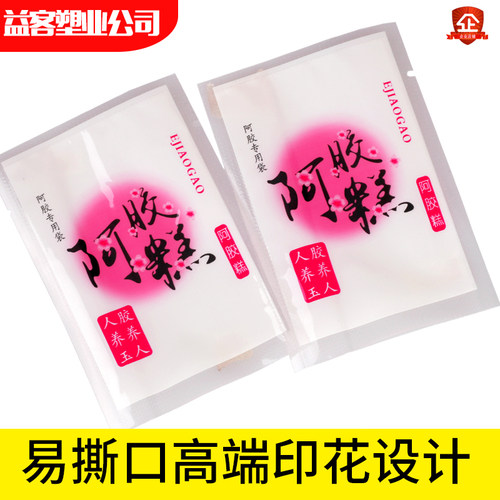 阿胶糕试吃包装袋体验装定制纯手工透明真空塑封高档家用食品塑料 - 图0