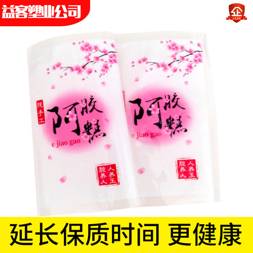 阿胶糕试吃包装袋体验装定制纯手工透明真空塑封高档家用食品塑料 - 图2