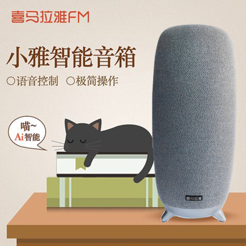 喜马拉雅智能音箱小雅AI蓝牙音响语音控制儿童老人盲人听书故事机,淘宝优惠券,粉丝福利购,淘宝优惠卷