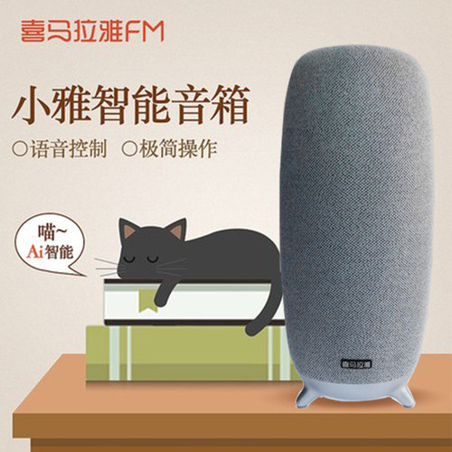 喜马拉雅智能音箱小雅AI蓝牙音响语音控制儿童老人盲人听书故事机 - 图1