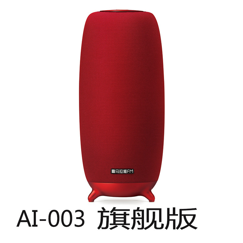 喜马拉雅智能音箱小雅旗舰版AI音箱语音遥控学习礼物WIFI蓝牙音箱,淘宝优惠券,粉丝福利购,淘宝优惠卷