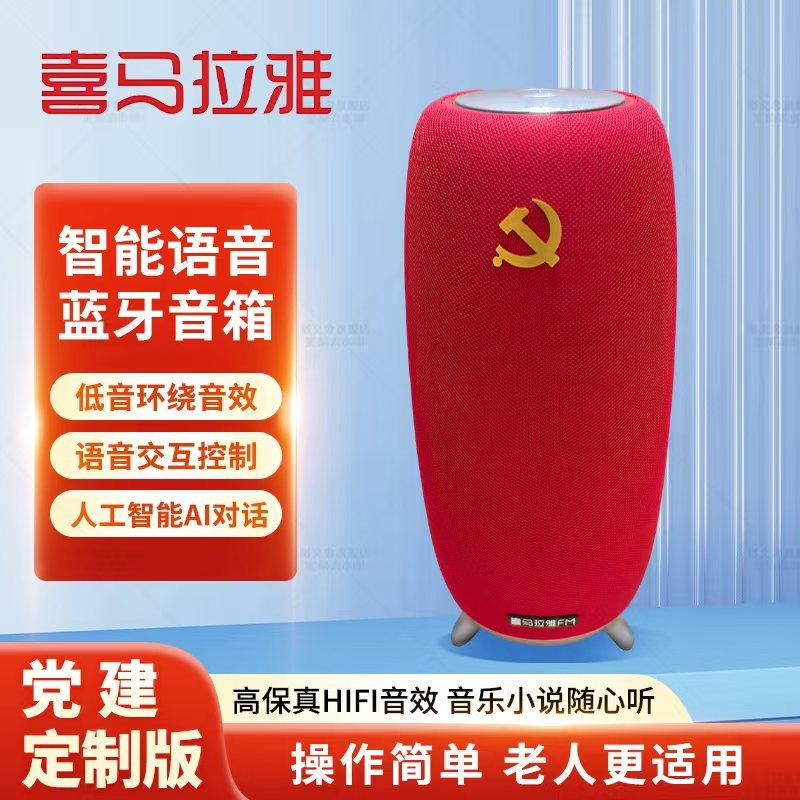 喜马拉雅智能音箱小雅旗舰版AI音箱语音遥控学习礼物WIFI蓝牙音箱,淘宝优惠券,粉丝福利购,淘宝优惠卷