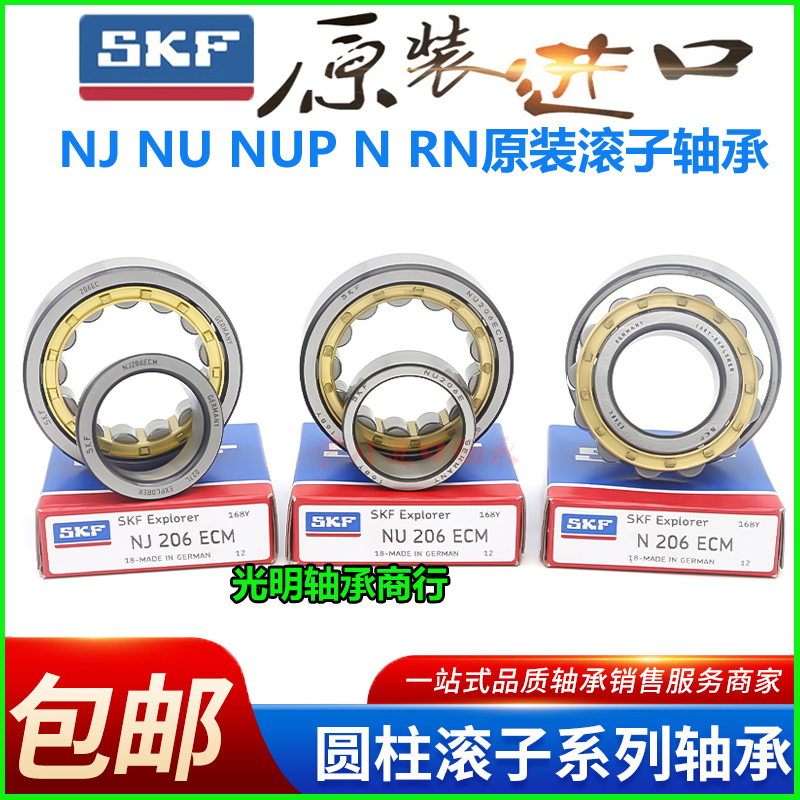 进口SKF圆柱滚子轴承NJ NU NUP2216 2217 2218 2219 2220 2222ECM - 图3