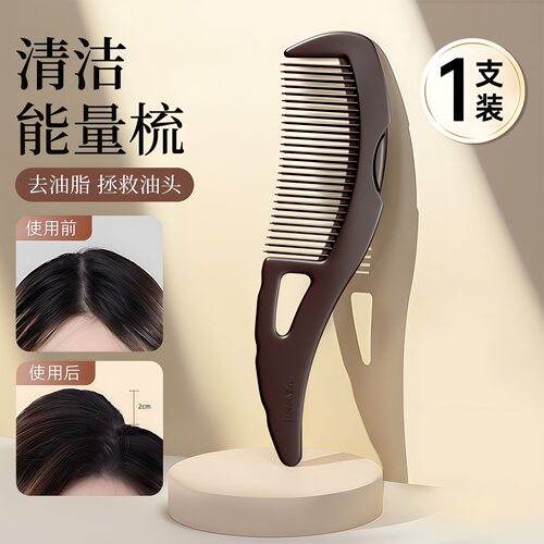 按摩能量梳家用免洗去油脂梳子便携随身按压油脂粒美发头皮按摩梳 - 图0