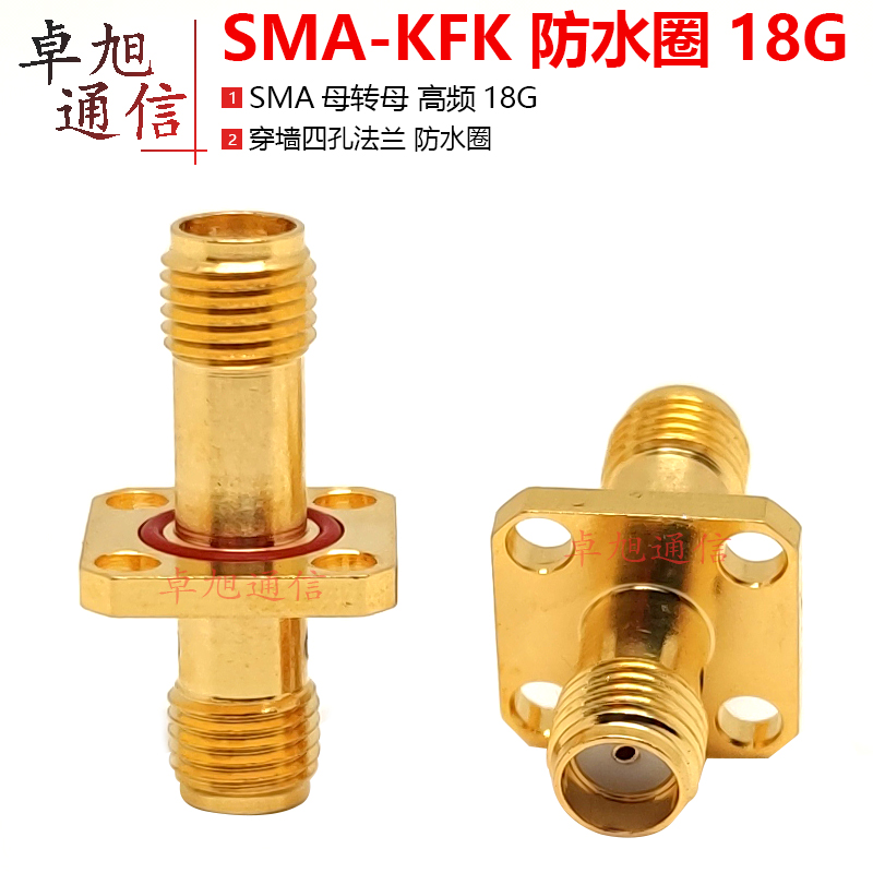 SMA-KFK母转母带防水胶圈四孔法兰固定连接器18G高频转接头24MM-图0