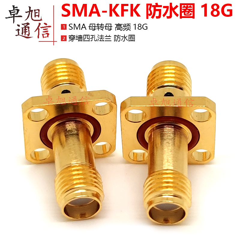 SMA-KFK母转母带防水胶圈四孔法兰固定连接器18G高频转接头24MM-图1