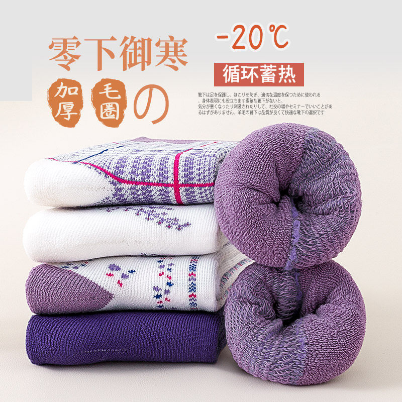 冬季羊毛加绒毛圈长筒冬天中筒袜 carebb短袜/打底袜/丝袜/美腿袜