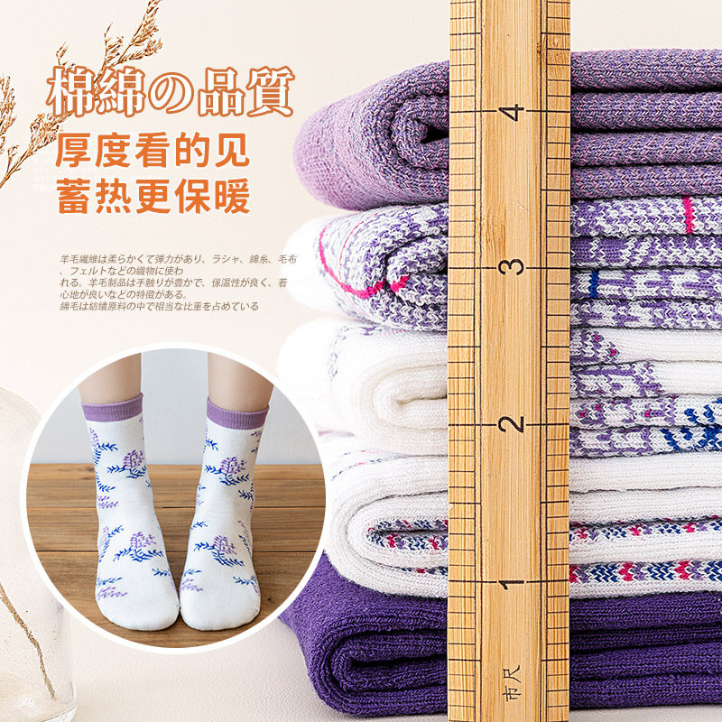 冬季羊毛加绒毛圈长筒冬天中筒袜 carebb短袜/打底袜/丝袜/美腿袜