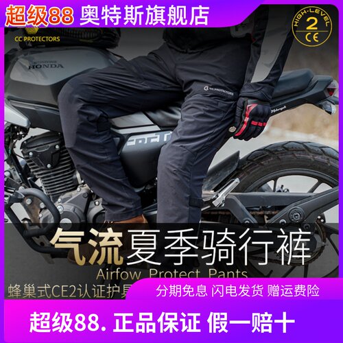 CC摩托车骑行服男女冬季保暖骑行裤四季工装裤防摔骑士CE2护具 - 图1