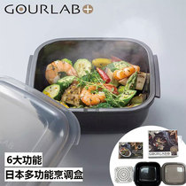 GOURLAB Japan Imported Rock Valley Microwave Special Steam Cage Heating With Lid Multifunction Lunch Box Cooking Box