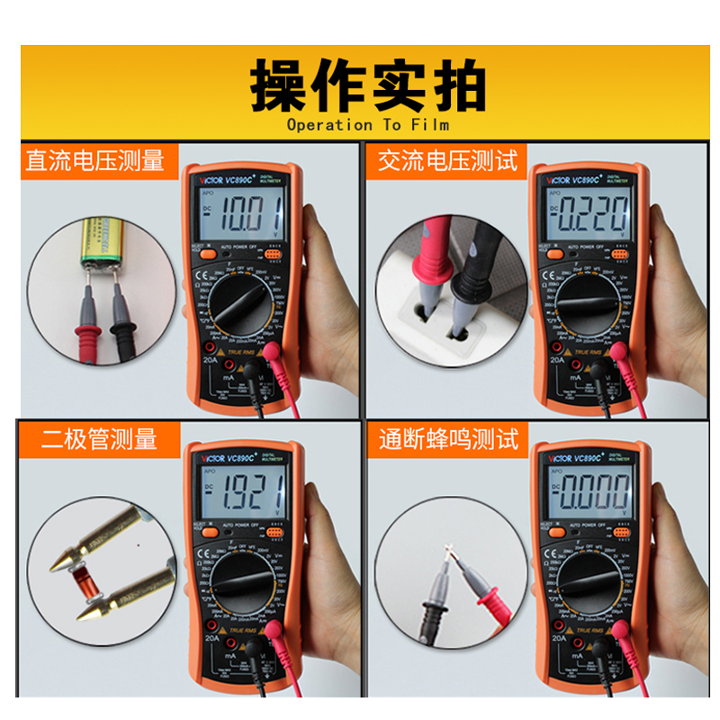 胜利万用表VC890D万用表数字高精度全自动维修电工VC890C+ - 图0