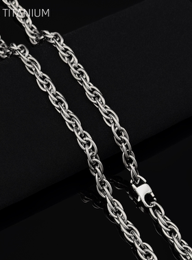 纯钛材质麻花链项链不生锈不过敏