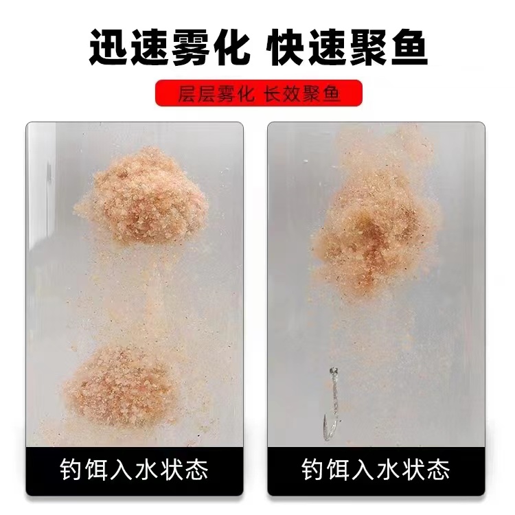 鱼司令不加水的鲢鳙鱼饵胖头鱼花白鲢草莓味饵料雾化快垂钓饵 - 图2