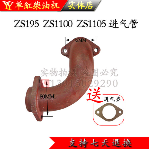 常柴单缸柴油机进气管 空滤座进气弯管15匹 22马力28 33 40匹配件 - 图0
