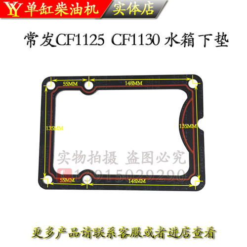 常州柴单缸水冷柴油机8 10 12 15匹 水箱下垫22 28 24 32马力配件 - 图3
