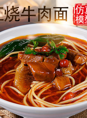 仿真食品模型餐厅假面展示样品假菜品模具食物菜模假拉面