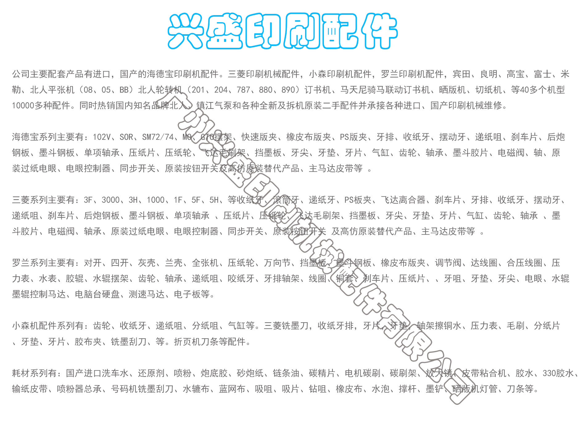 海德堡SM102CD102飞达拉簧飞达弹簧印刷机飞达配件 - 图2