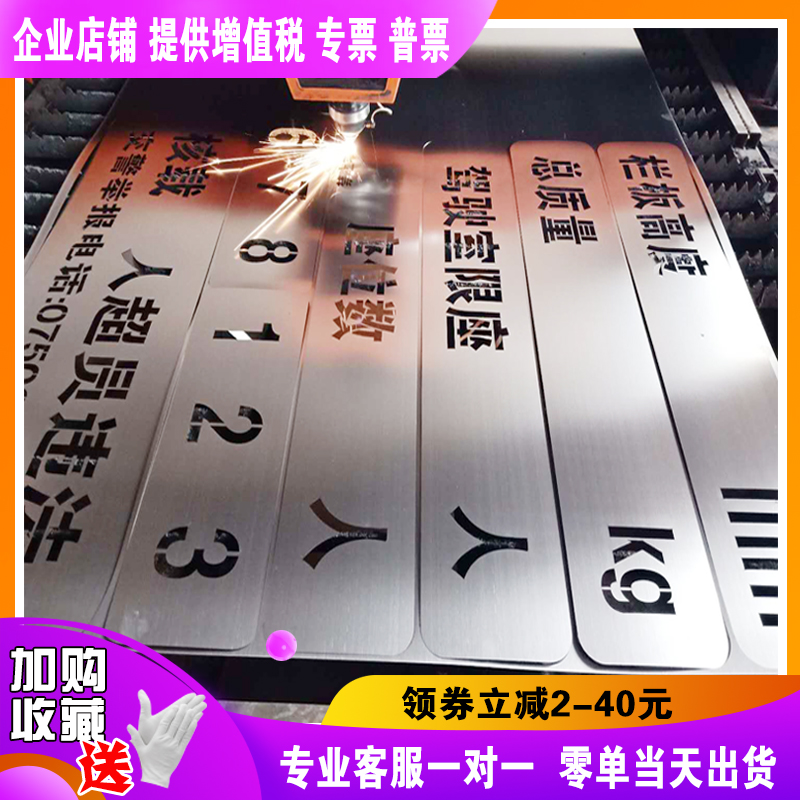 定制做喷字模板墙体标语喷绘镂空字喷漆广告牌刻数字汽货车放大号,淘宝优惠券,粉丝福利购,淘宝优惠卷