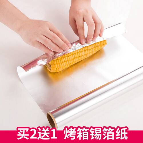 厨房烧烤盘锡纸烤箱烤肉锡箔纸铝箔纸吸油纸烘焙纸耐高温食物专用 - 图0