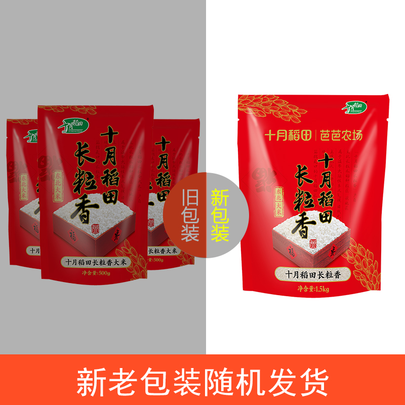 饿了么果园 盒马十月稻田净重大米 大米返利 优惠券 图片 折扣 怎么样 乐乐街