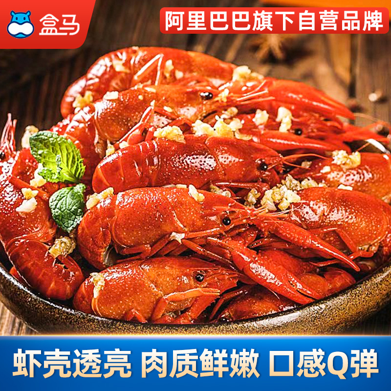 盒马鲜生旗舰店盒马湖北潜江麻辣小龙虾3盒装700g/盒装新鲜加热即食熟食顺丰包邮0