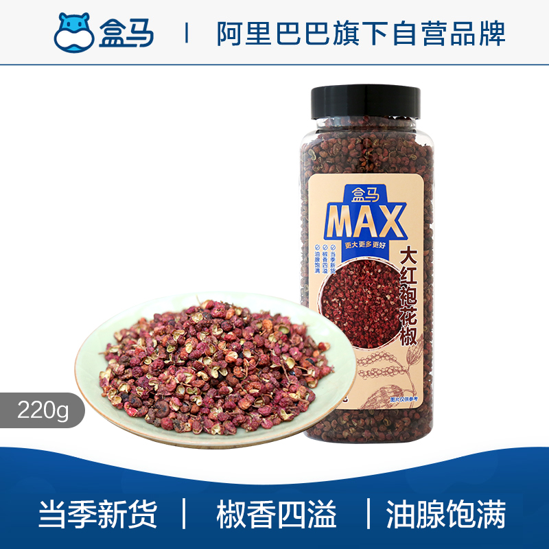 盒马MAX陕西大红袍花椒220g家用花椒粉粒八角大料火锅底料调味料 - 图0