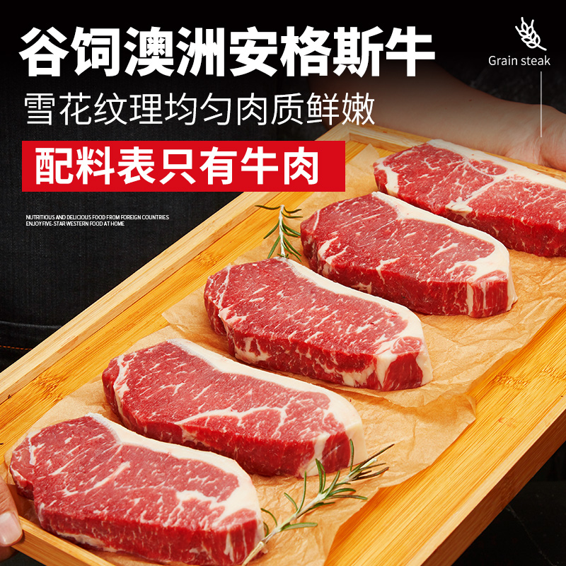 盒马鲜生旗舰店盒马澳洲厚切牛排原切 安格斯谷饲雪花眼肉 西冷牛扒健身牛肉套餐1