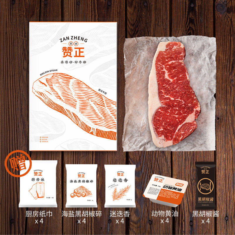 盒马m5级choice谷饲原切厚切牛排 盒马鲜生牛排