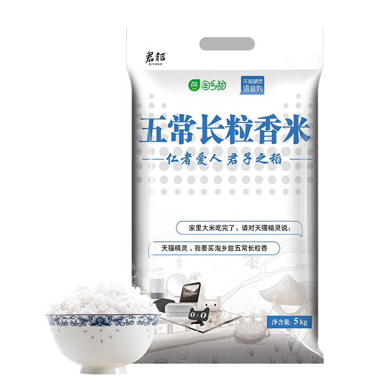 盒马鲜生旗舰店盒马淘乡甜长粒香米5kg装优选东北大米五常长粒香米软糯润透囤货0