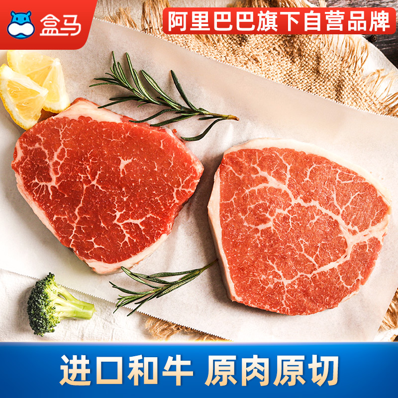 盒马鲜生旗舰店盒马西捷澳洲和牛M9米龙原切牛排谷饲牛肉雪花新鲜厚切牛扒1200g2