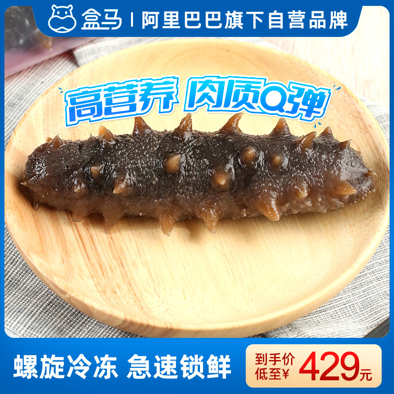 盒马鲜生旗舰店盒马棒棰岛大连即食海参500g大连辽参即食海参单个装速食简装滋补1