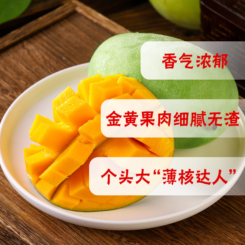 盒马鲜生旗舰店盒马正宗四川攀枝花凯特芒青皮大脸芒果新鲜当季水果时令整箱包邮1