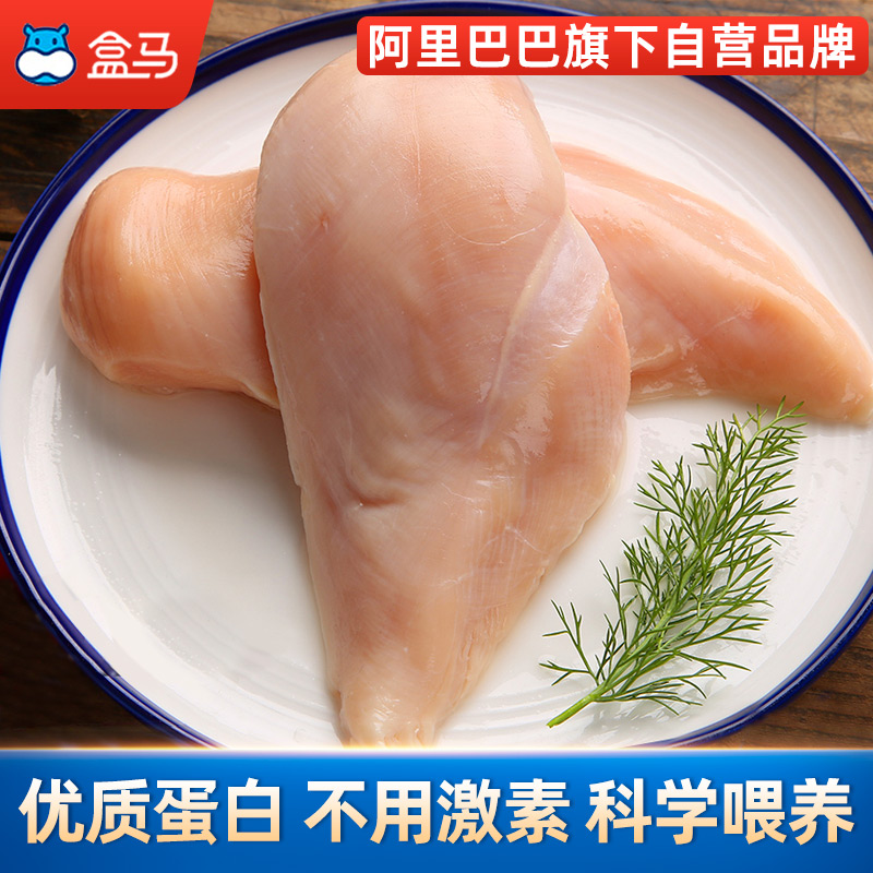 盒马鲜生旗舰店盒马新鲜鸡肉去皮鸡胸肉冷冻生鲜鸡大胸鸡脯肉健身代餐轻食沙拉2