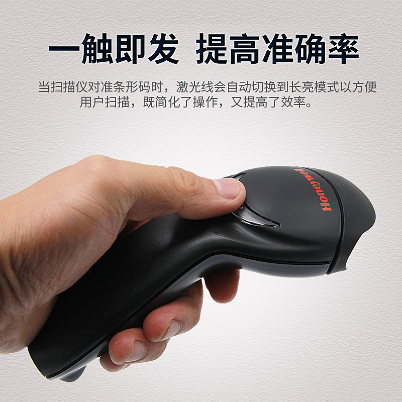 Honeywell霍尼韦尔mk/ms5145扫描枪有线扫码枪超市收银机微信支付宝付款器扫描器快递巴枪把抢条码扫码器手持 - 图1