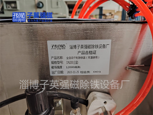 石墨 碳黑 碳素 活性炭管道全自动干粉除铁器12000高斯DN200三层 - 图1