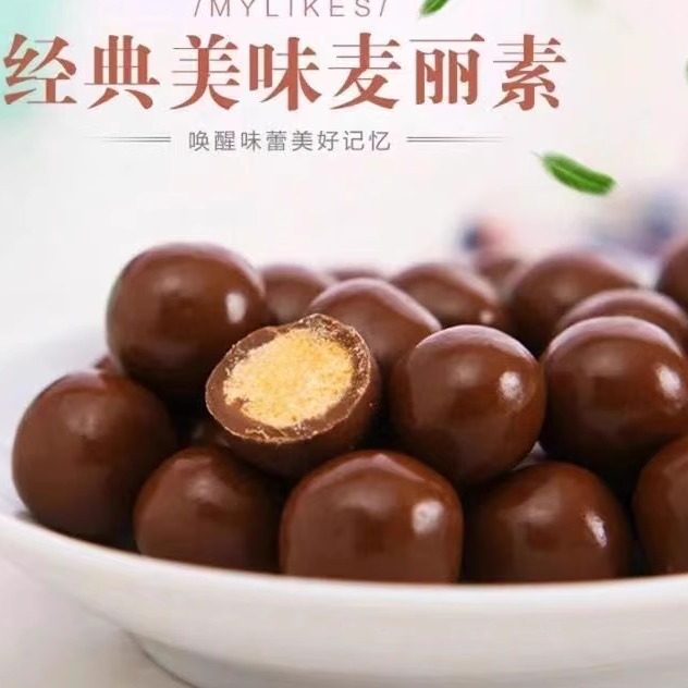 麦丽素巧克力夹心巧克力豆儿童休闲零食小吃小零食散装糖果,淘宝优惠券,粉丝福利购,淘宝优惠卷