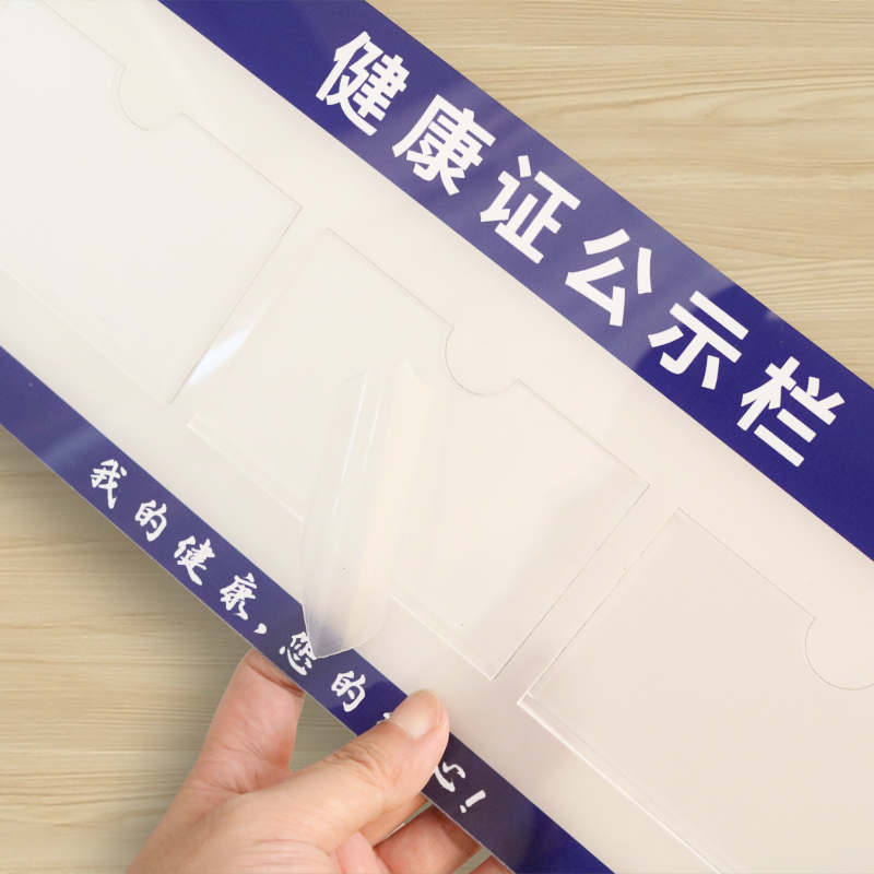 食品健康证公示栏挂墙餐饮饭店食堂餐厅亚克力上墙贴挂牌安全信息宣传公告栏卡套告知告示展示框插盒定制定做 - 图2