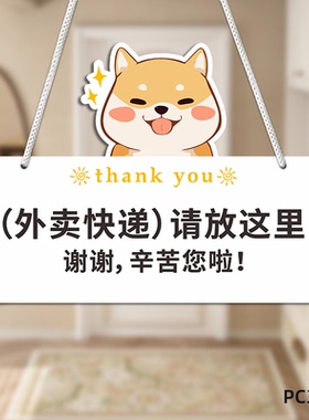 温馨提示牌外卖放这里标识牌