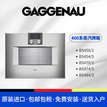 German GAGGENAU Gargna 400 steam box steam oven BS450 454470474484485