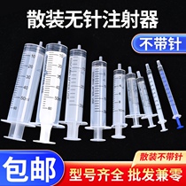 Disposable needle-free bulk injector 20ml10ml1ml syringe needle tube laboratory filter point glue split