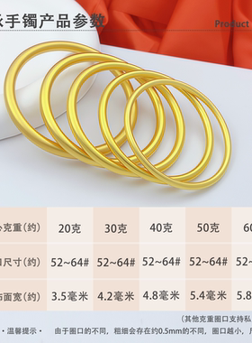 厚包金新款金包银传承素圈手镯女