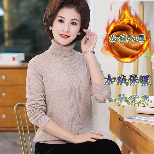中老年人冬装打底衫加厚半高领中年妈妈装加绒保暖毛衣女大码衣服 - 图1