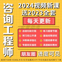 2024 Registered Consulting Engineer Zhang Baokui Xu Ruis video courtroture for the real topic