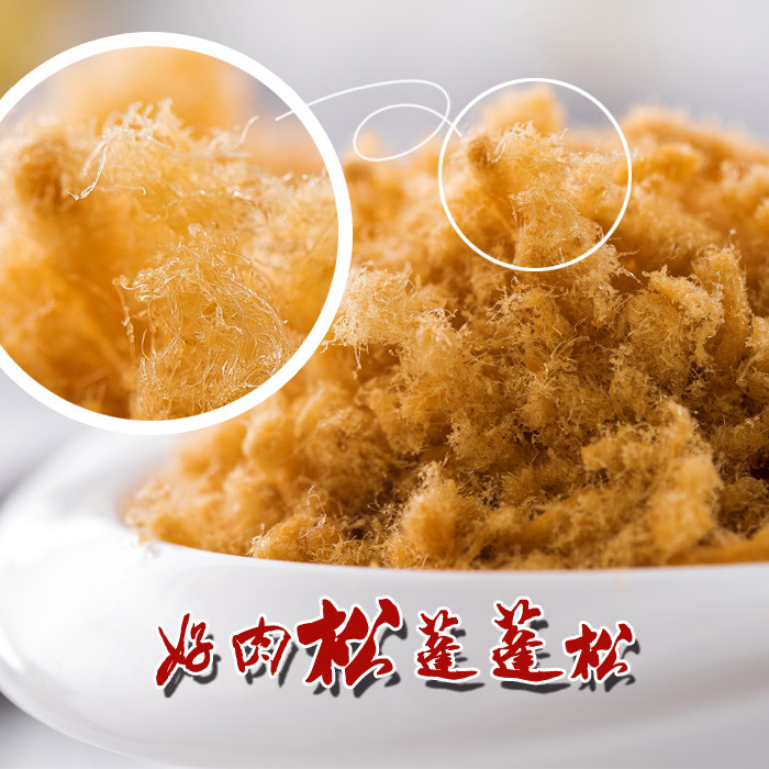 【立敦-香酥肉松130g*3罐】猪肉松 立敦食品猪肉类