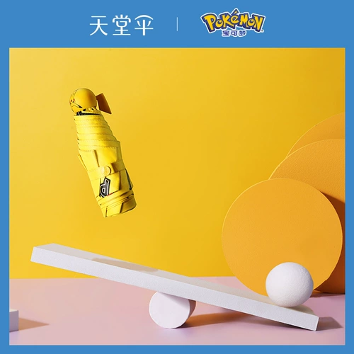 天堂 Зонтик аниме Пикачу Складывающийся зонтик виниловый дождь и дождь два -женский солнцезащитный зонтик